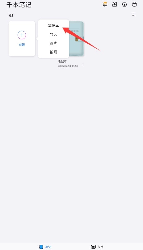 千本笔记完整版下载