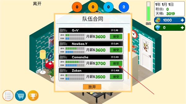 游戲電競大亨最新安卓版安裝包下載