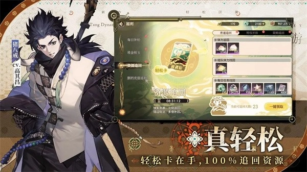 少年西游记2手机版截图1