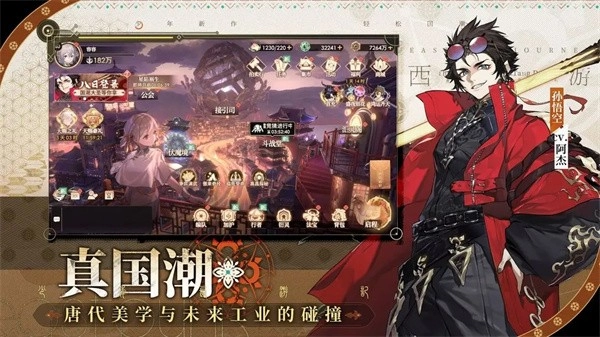 少年西游记2手机版截图2