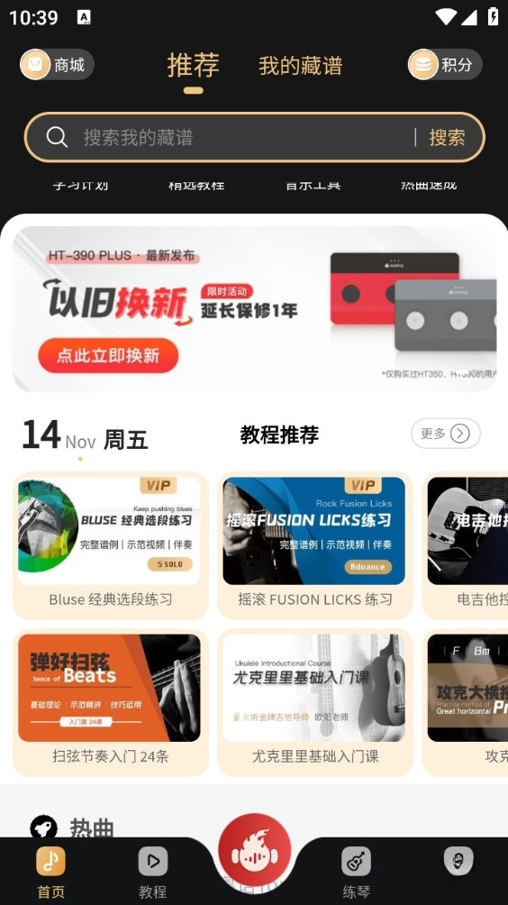 火听吉他谱