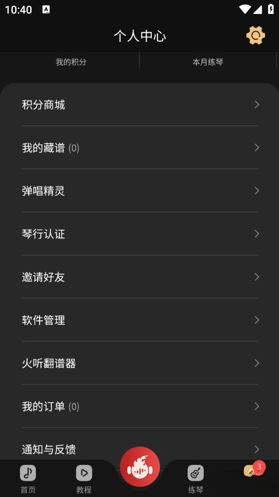 火听吉他谱