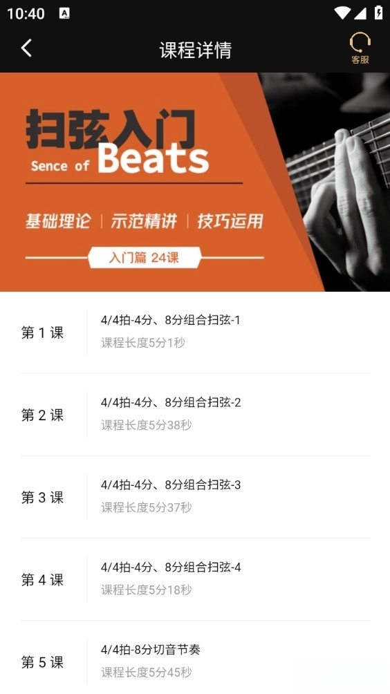 火听吉他谱