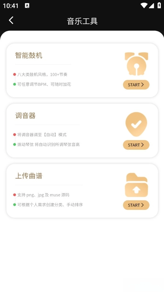 火听吉他谱