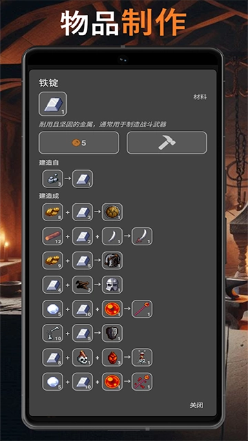 公會會長最新版截圖1