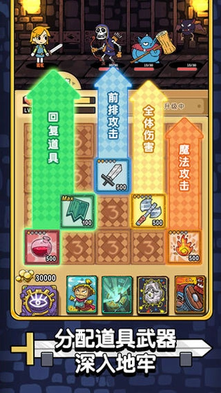 勇者地牢中文版图4