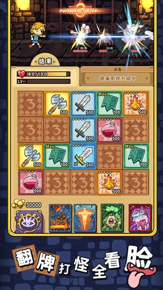 勇者地牢中文版图5