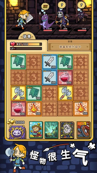 勇者地牢中文版图2