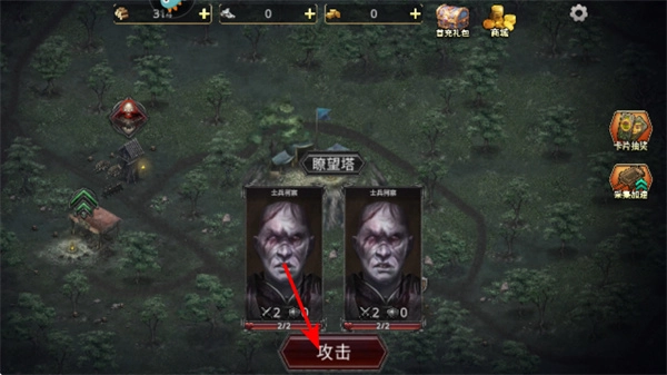 部落与战争安装包下载