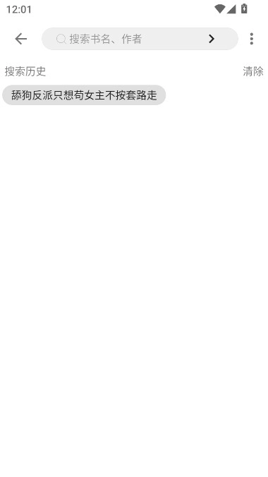 书海小说免费安装  安卓版图2