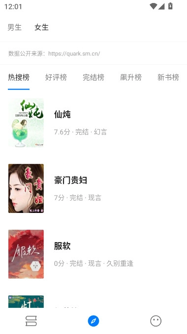 书海小说免费安装  安卓版图3