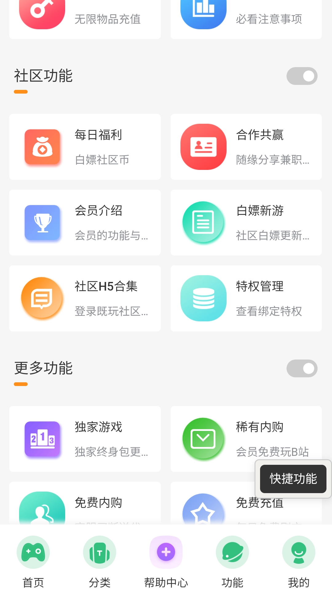 躺玩社区(tw社区)游戏盒子图1