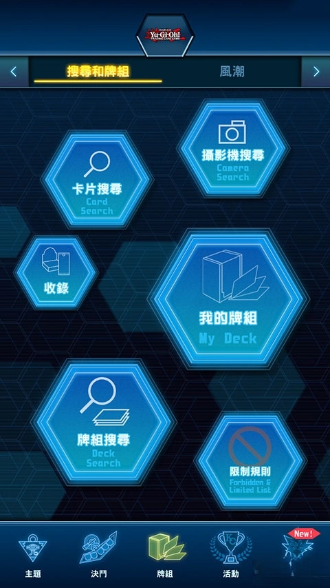 游戏王Neuron汉化版图2