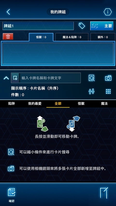 游戏王Neuron汉化版图3