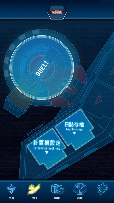 游戏王Neuron汉化版图4