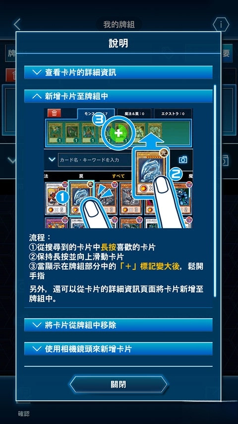 游戏王Neuron汉化版图5