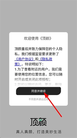 顶颜免费下载