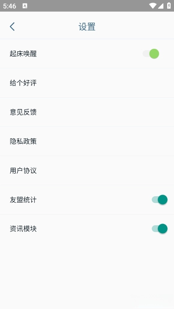 清风睡眠大师