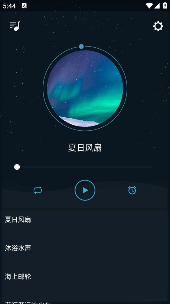 清风睡眠大师