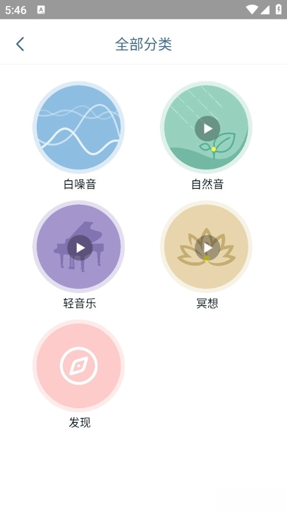 清风睡眠大师