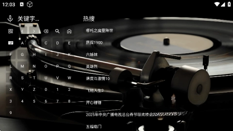 TG音乐台tv版-图5