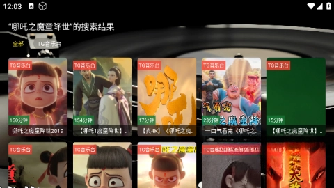 TG音乐台tv版-图4