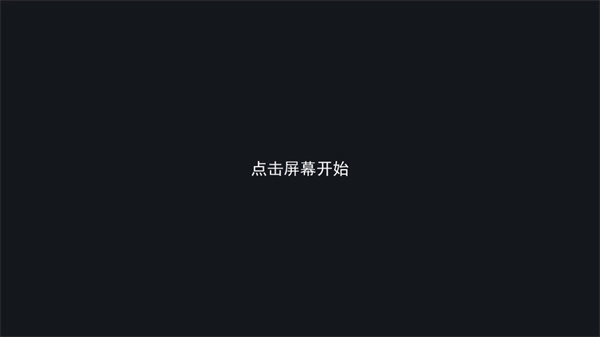 全民魔塔截圖0