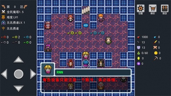 全民魔塔截圖4