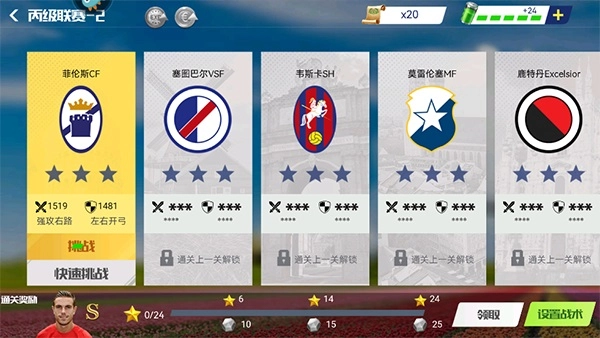 足球大师黄金一代游戏  安卓版