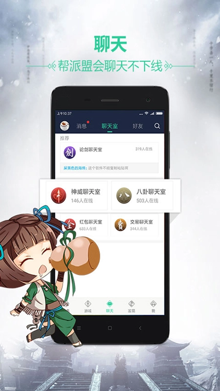天刀助手2026最新版图3