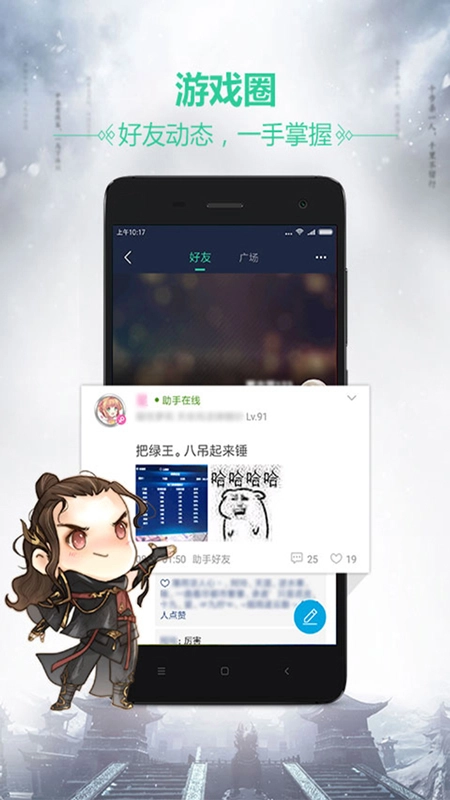 天刀助手2026最新版图1