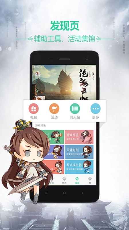 天刀助手2026最新版图2
