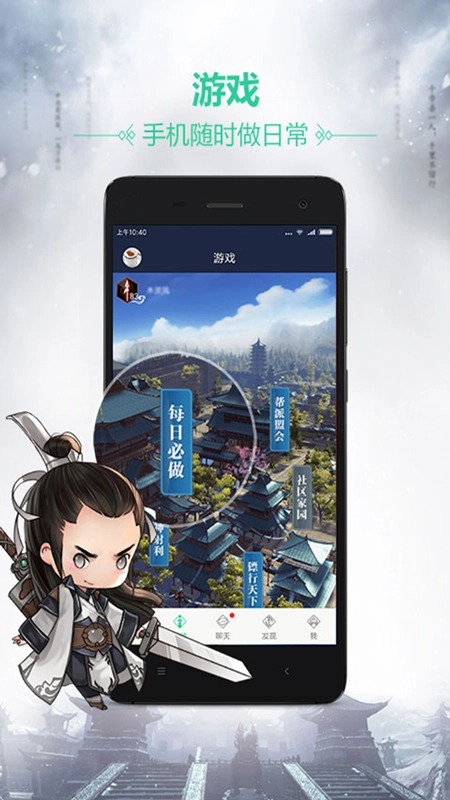 天刀助手2026最新版图4