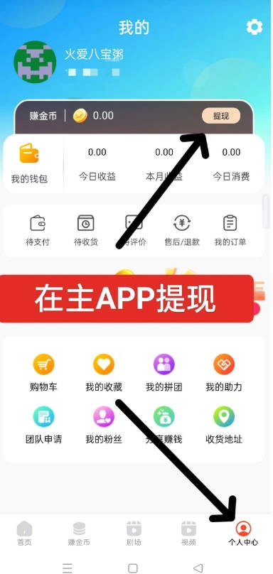 视享购软件最新版图4