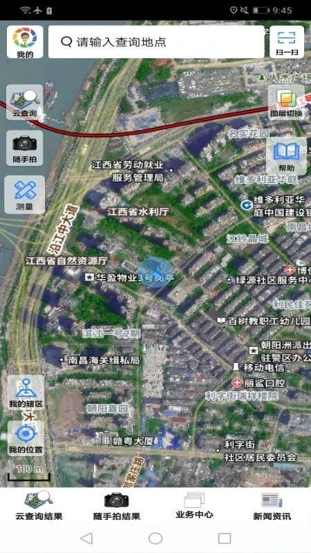 江西调查云安卓版图4