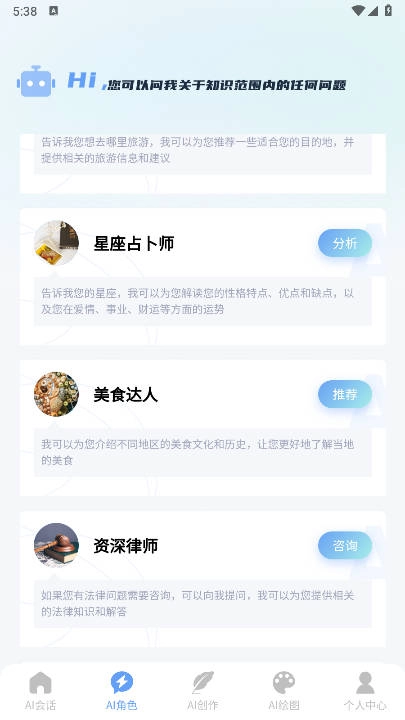海鲸AI最新版图5