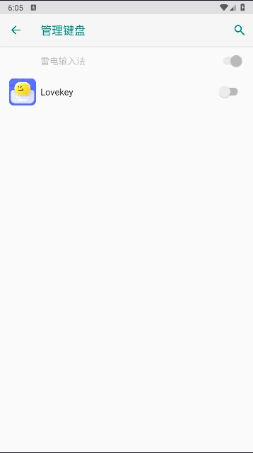 lovekey键盘软件手机版