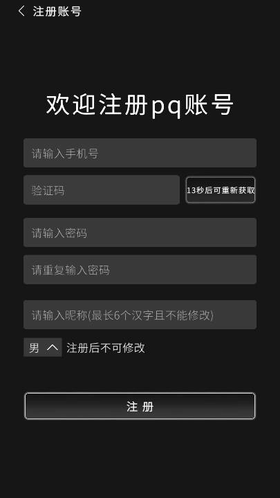 动字世界软件安卓版