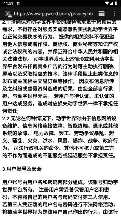 动字世界软件安卓版