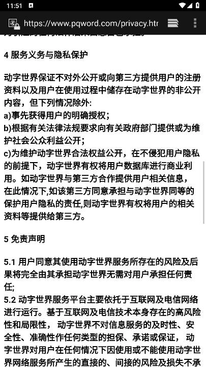 动字世界软件安卓版