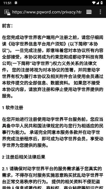 动字世界软件安卓版