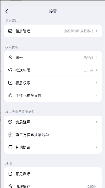 剪小映最新版图4