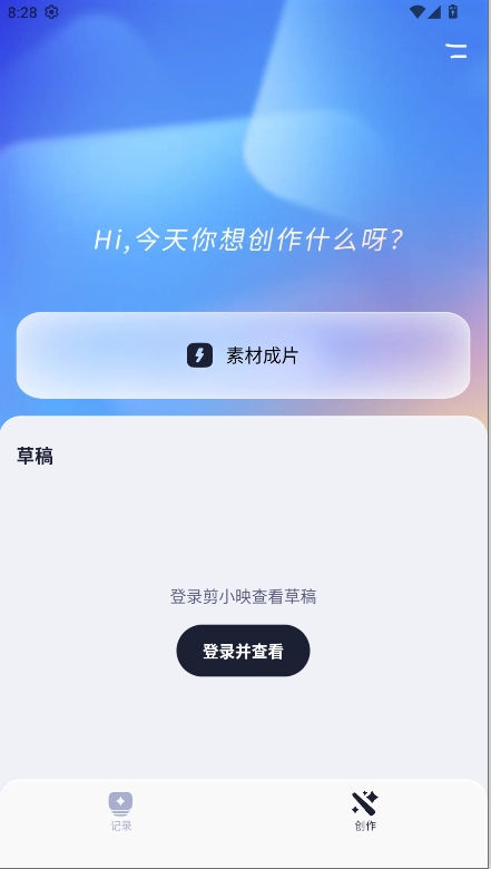 剪小映最新版图3