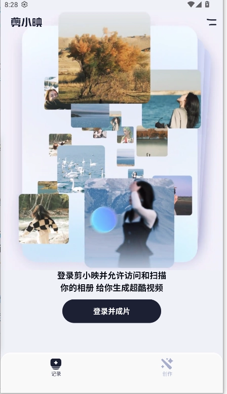 剪小映最新版图2