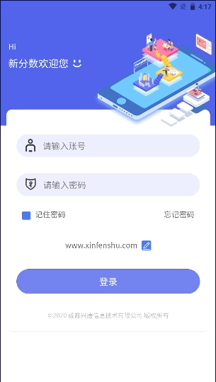 新分数免费安装手机版图3