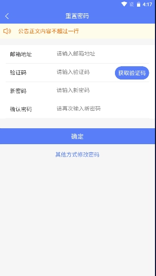 新分数免费安装手机版图4