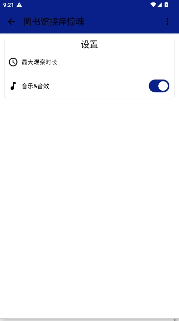 图书馆挠痒惊魂游戏玩家自制版图2