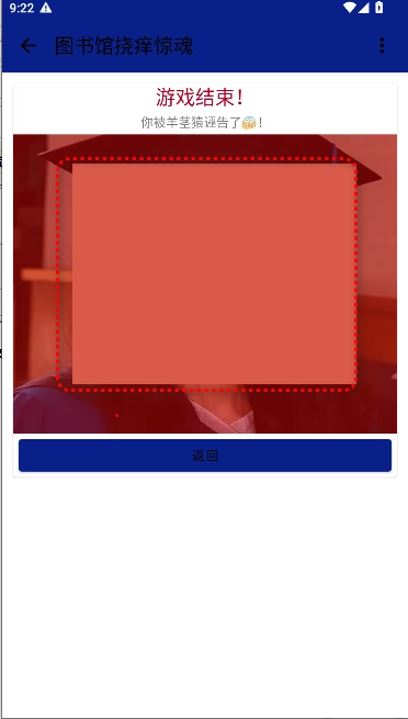 图书馆挠痒惊魂游戏玩家自制版图5