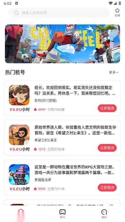 极游社开箱网csgo平台  安卓最新版
