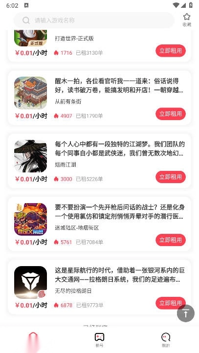 极游社开箱网csgo平台  安卓最新版